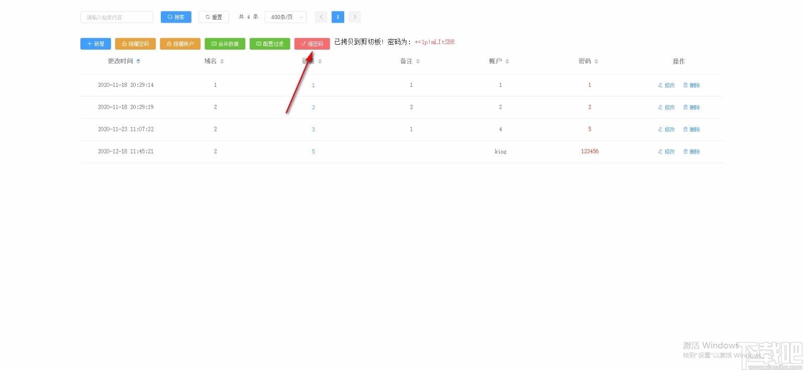 密码库下载,密码库电脑版,密码管理软件
