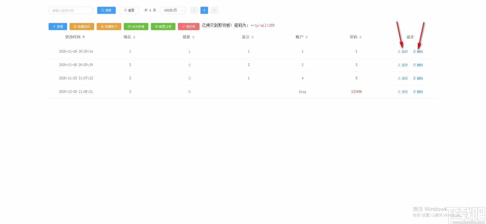 密码库下载,密码库电脑版,密码管理软件
