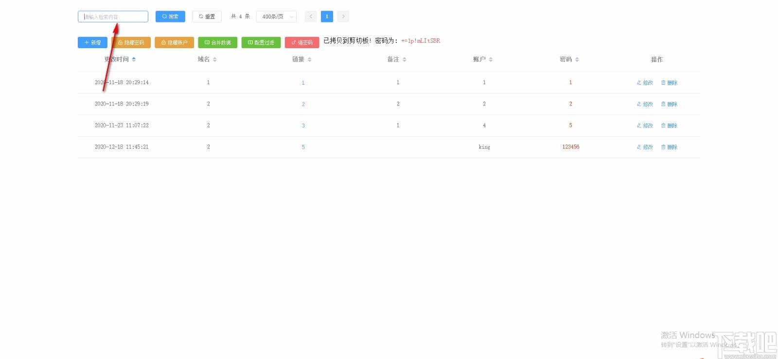密码库下载,密码库电脑版,密码管理软件