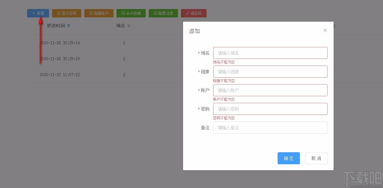 密码库下载,密码库电脑版,密码管理软件