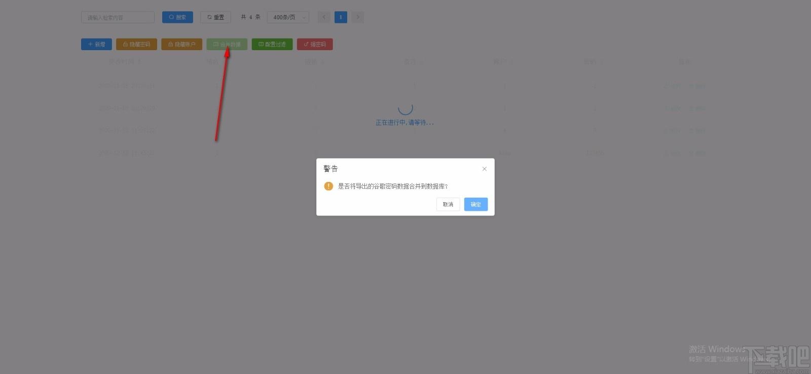 密码库下载,密码库电脑版,密码管理软件