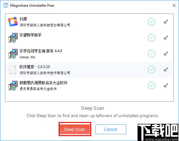 Magoshare Uninstaller下载,卸载清理,软件卸载
