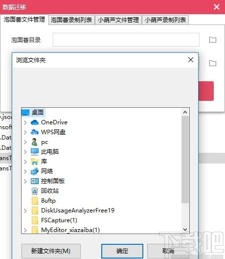 小葫芦数据迁移工具下载,数据迁移工具,文件管理