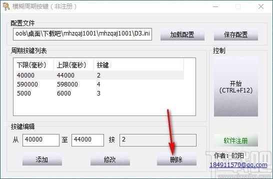 模糊周期按键下载,键盘自动按键软件,键盘自动按键