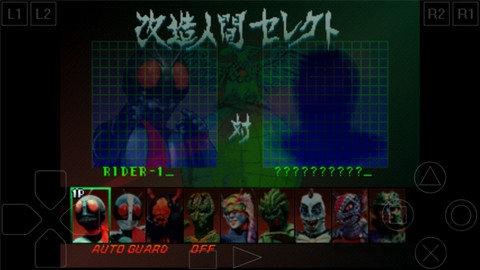 假面骑士初代汉化版下载,假面骑士初代,街机游戏,格斗游戏