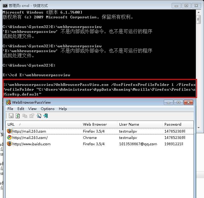 密码查看,浏览器密码查看,WebBrowserPassView.