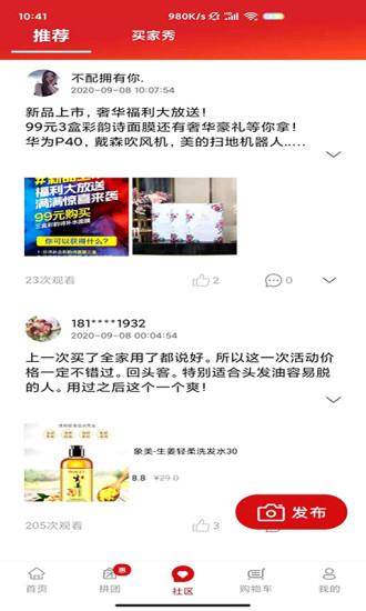 好易购商城免费版下载,好易购商城,商城app,网购app