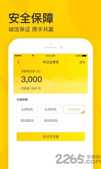 摩天轮卖家宝手机版下载,摩天轮卖家宝,卖票app