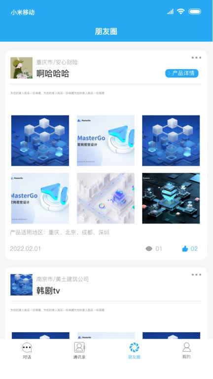 销冠之家app下载,销售app,销冠之家,办公app