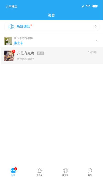 销冠之家app下载,销售app,销冠之家,办公app