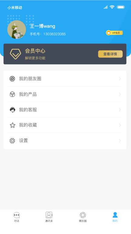销冠之家app下载,销售app,销冠之家,办公app