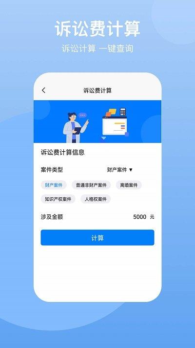 中国民法典app下载,民法典,律师app,法律app