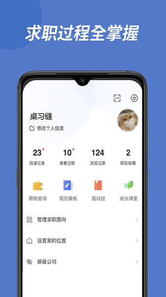 重庆人力资源网官方版下载,重庆人力资源网,招聘app,求职app