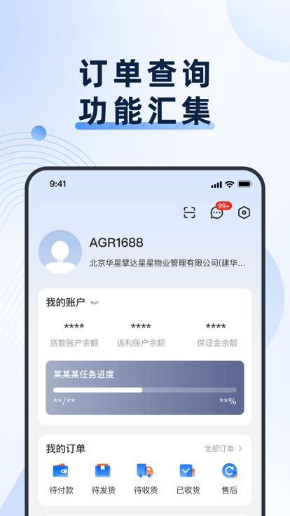 格力网批app下载,格力网批,采购app,格力app
